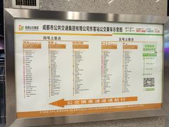 -成都东站汽车客运站