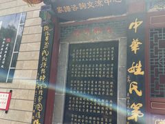 -大槐树寻根祭祖园