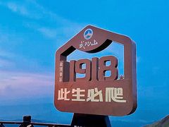 -萍乡武功山风景名胜区