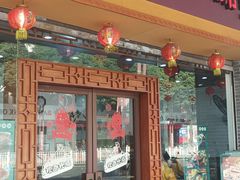 -民信老铺(人民路店)