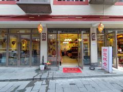门面-如意林卡藏餐吧 (九寨沟店)
