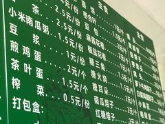 -李小老烧饼(常营民族家园店)