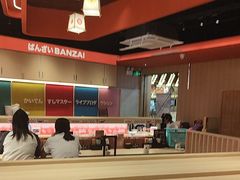 -万岁寿司(万国店)