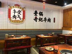 大堂-受气牛肉·耙牛肉火锅(水晶郦城店)