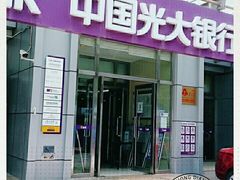 -中国光大银行(北京苏州街支行)