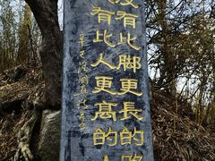 -广州市白云山风景名胜区