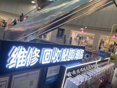 -乐邦快修手机电脑维修回收(打浦桥日月光店)