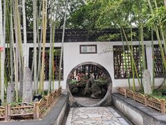 -个园