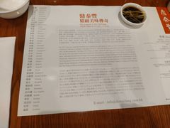 -鼎泰丰(新港中心店)