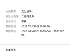 账单-锦泓老字号猪脏粉(东联大厦店)