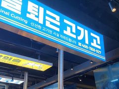 -喜井无限自助烤肉公司(石厦店)