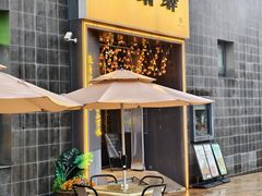 -江南驿·二十余年创意杭帮味(良渚玉鸟集店)