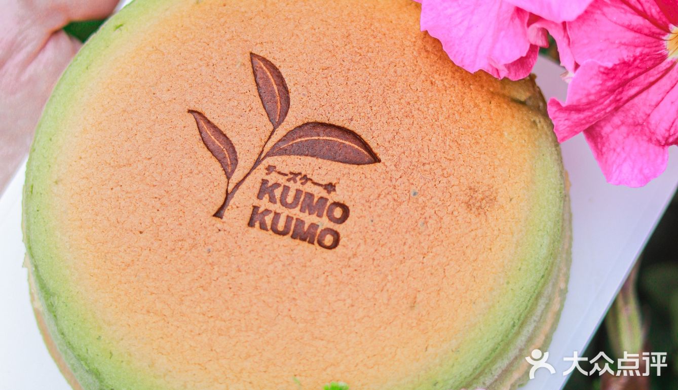 春茶茉莉芝士蛋糕‼️真的第一次尝试啊‼️ 