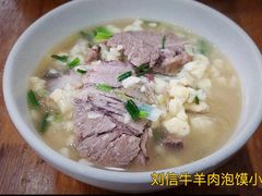 -刘信牛羊肉泡馍小炒(回民街店)