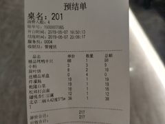 账单-味+新京宴·烤鸭·北京菜(创意谷店)