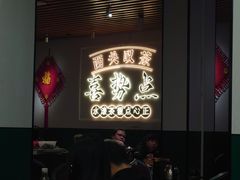 -喜势点·糖沙翁手工茶点·本地人茶居(永庆坊店)