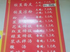 -蒋家槟豆面皮(友爱路店)