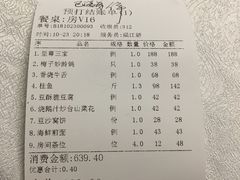 账单-岭南海晏楼(滨江东总店)