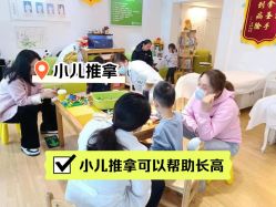 -神拿世家小儿推拿(立水桥店)