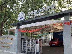 -布噜游泳俱乐部(东闸路店)