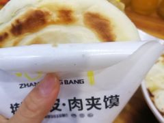 -张兴邦擀面皮(禧悦里店)