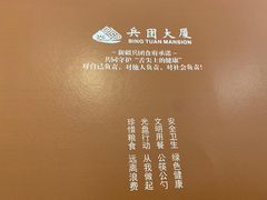 -新疆兵团食府清真(马连道店)