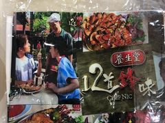 -纽顿熟食中心
