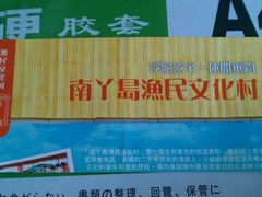 -南丫岛