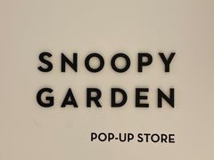 -新罗免税店