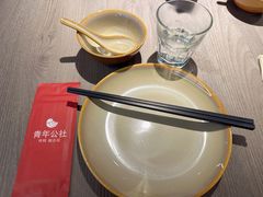 -青年公社烤鸭(姚家园万象汇店)