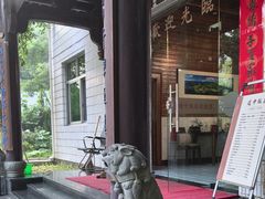 -途中饭店(开化店)
