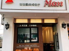 -Thanks美式餐厅(汉堡咖啡店)