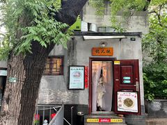 -锅儿挑面馆