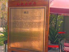 -红线女旧居