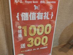 -快乐小羊(富强中路店)