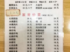 菜单-黑皮酸菜鱼(绣花巷店)