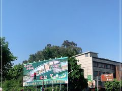 -广州莲花山旅游区