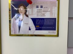 -美可普口腔医院(东街分店)