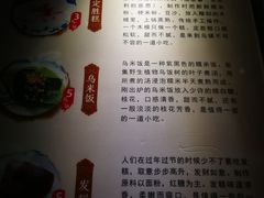 -锦记糕点铺