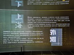 -上海市外滩历史纪念馆
