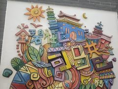 -多哥水傣味餐厅(司马巷店)