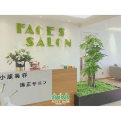 -FACE·日本小颜美容整骨