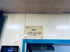 -清真·马安军辣子牛肉面