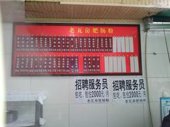 菜单-青石桥老瓦房肥肠粉总店(青石桥总店)