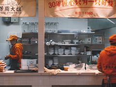 -景芳周大姐(国大城市广场店)