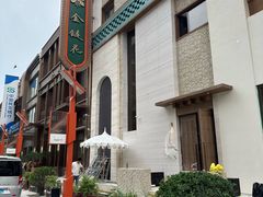 -金链花·泰国餐厅(国贸店)