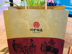 -阿甘锅盔(合生汇购物中心店)