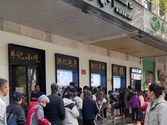 -牛街洪记小吃店(牛街店)