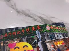 -明记牛杂(新马路分店)