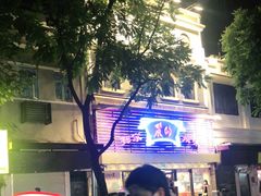 -丽的面家(多宝路店)